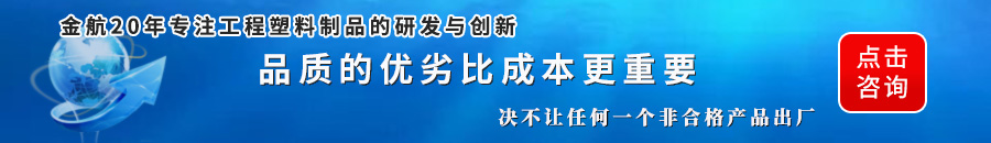 聚乙烯支腿垫板-河南金航